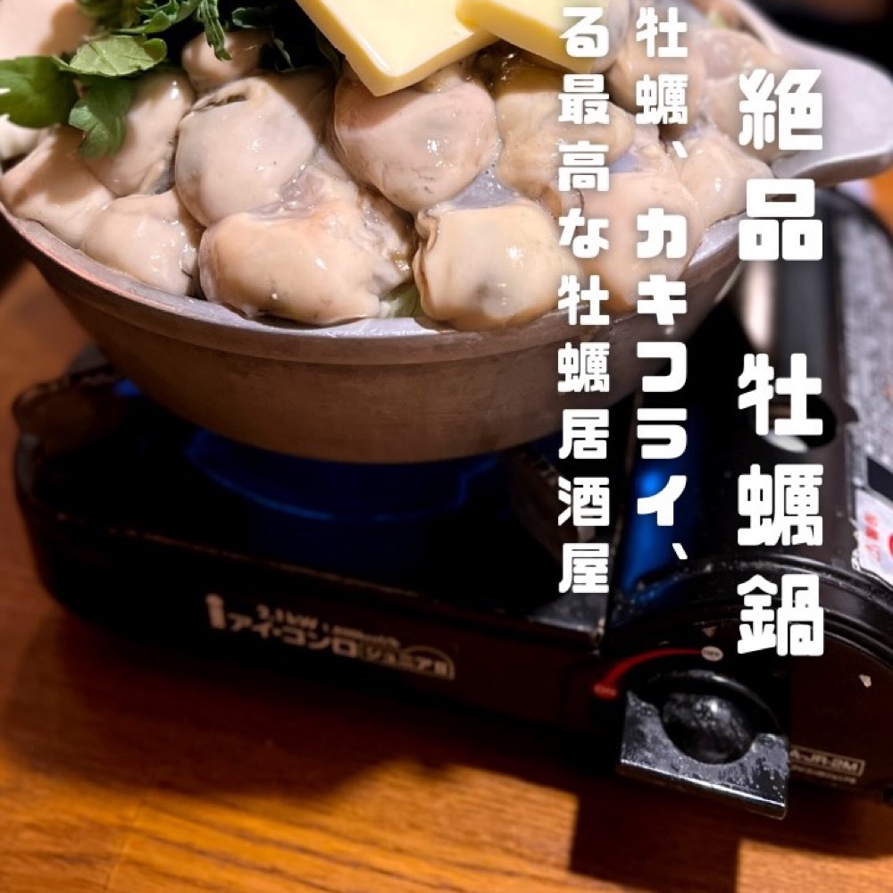かき家 こだはる（新橋・浜松町・田町／魚・海鮮）の料理写真
