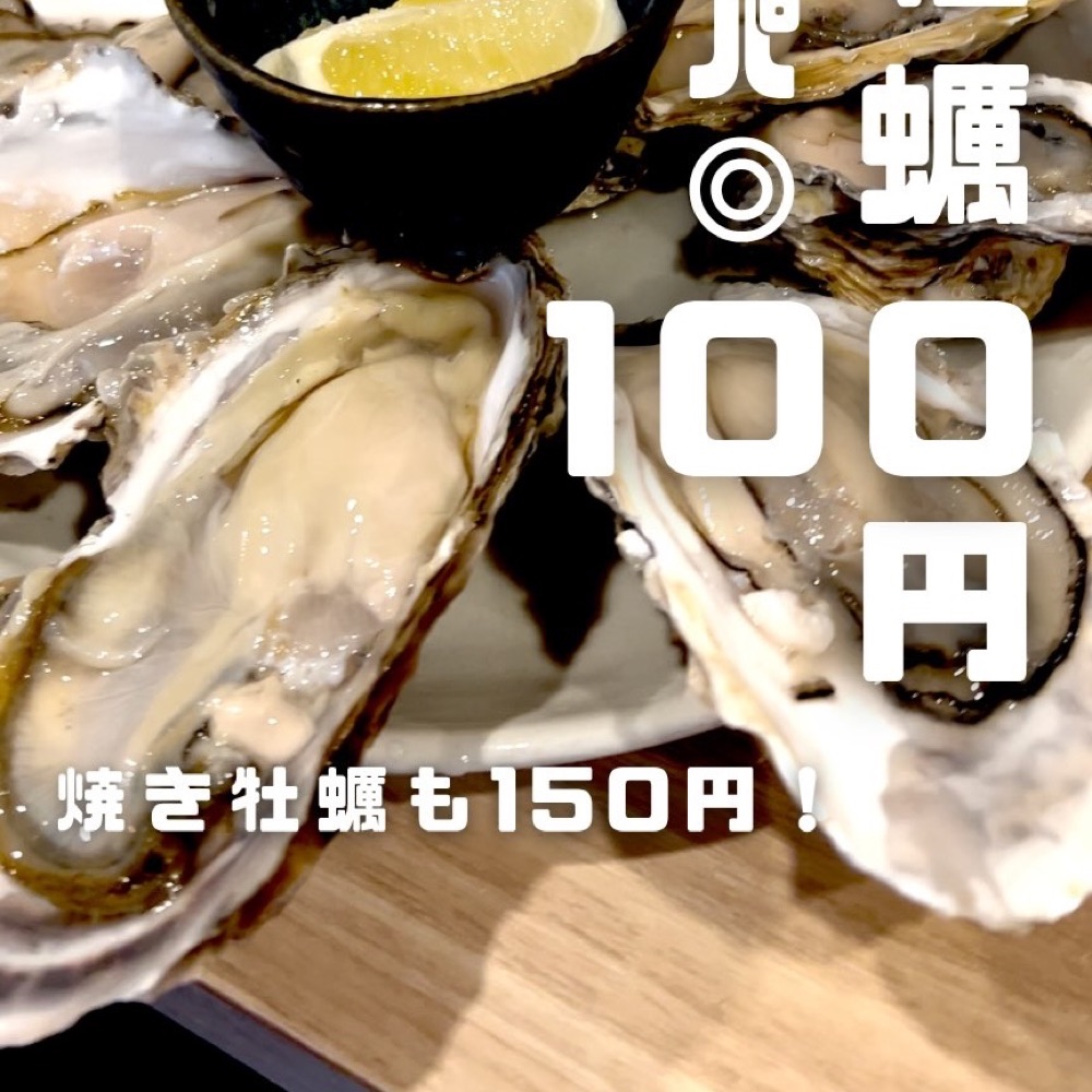 かきのおきて（三軒茶屋・下北沢／魚・海鮮）の料理写真