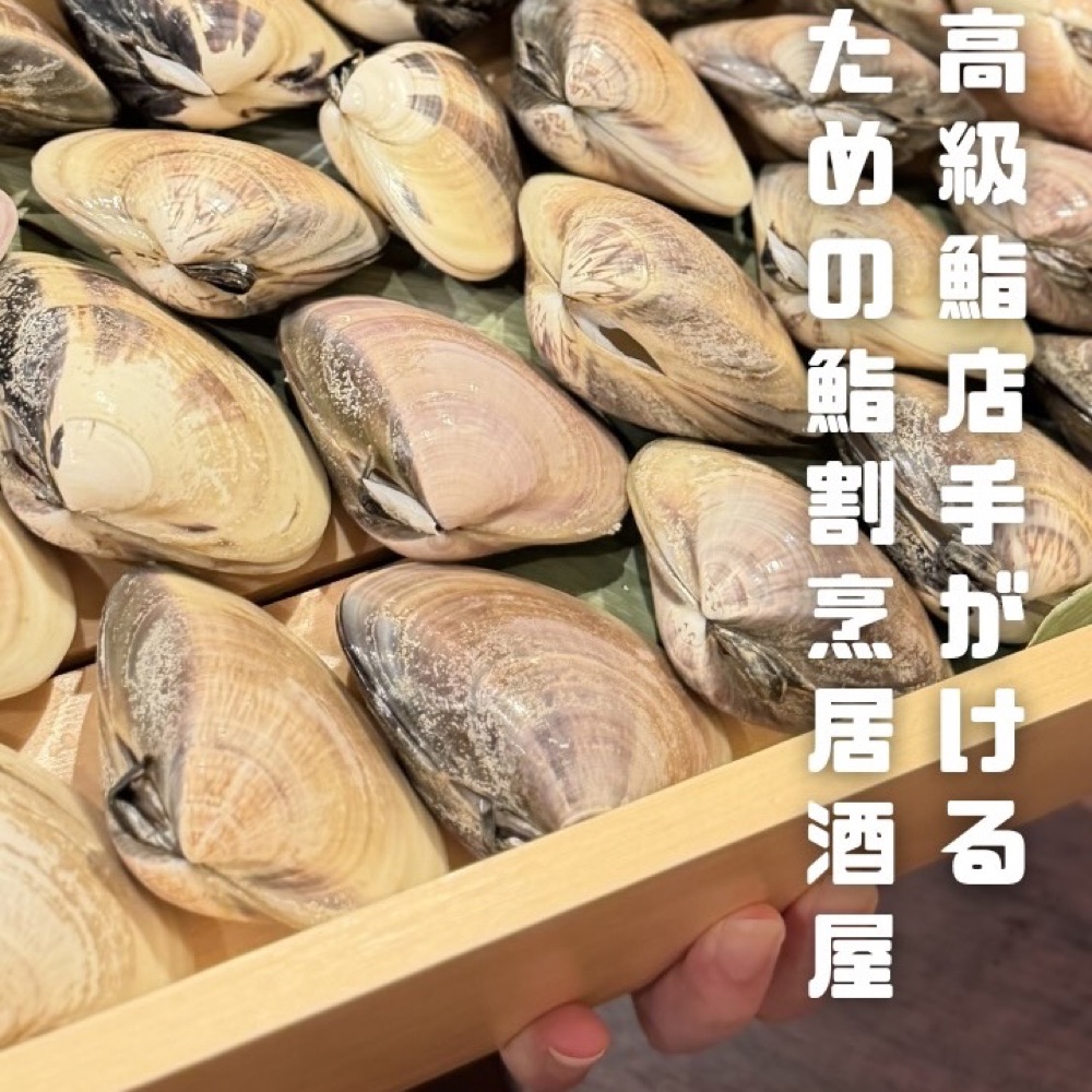 出汁と鮨 橘 恵比寿（恵比寿／魚・海鮮）の料理写真