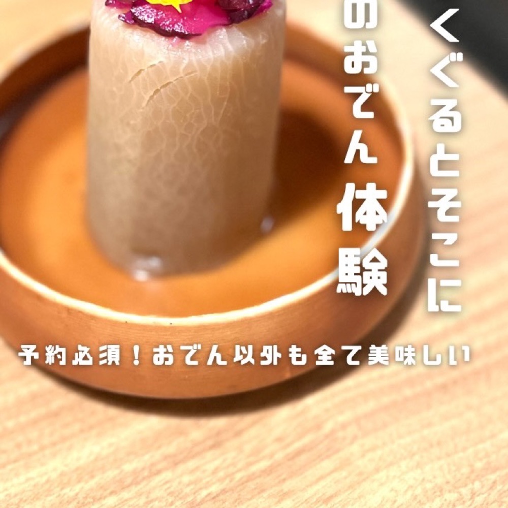 鳥居くぐり 新宿店（新宿・新宿三丁目／魚・海鮮）の料理写真