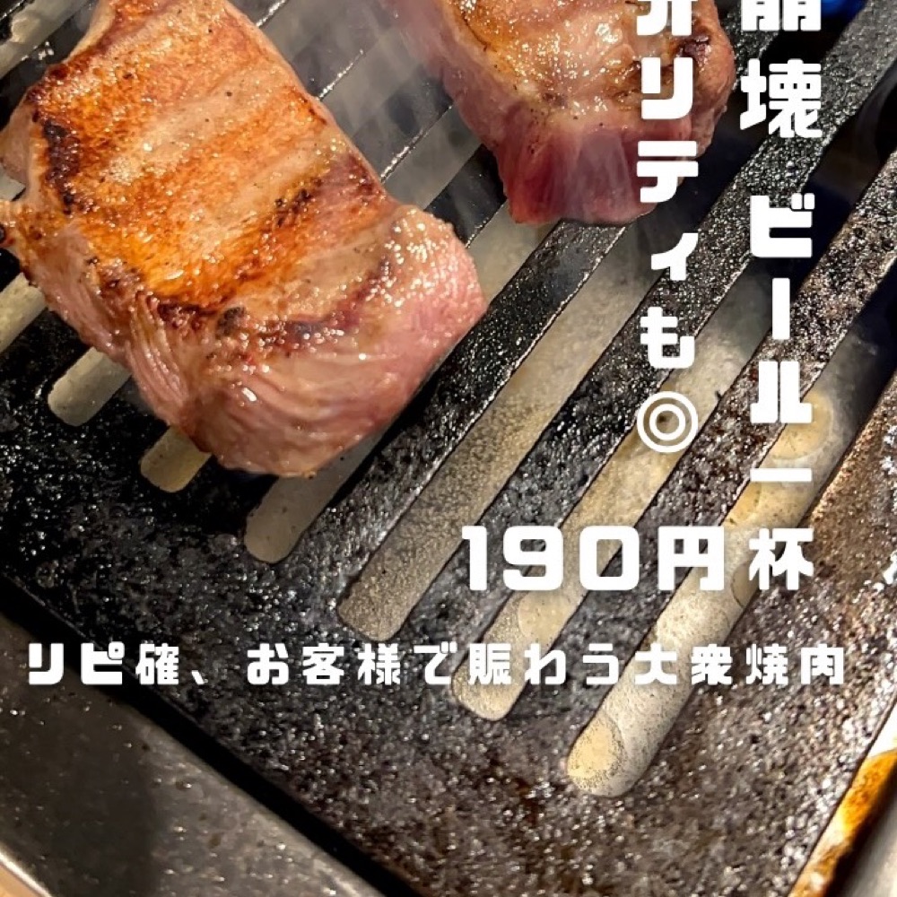 焼肉 神田精肉店 南口店（神田・日本橋・東京駅／お肉）の料理写真
