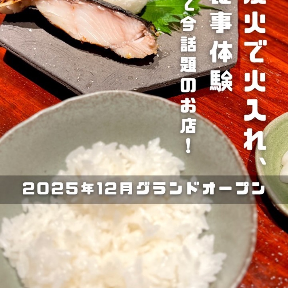 篤魚 神泉谷（渋谷・代官山／魚・海鮮）の料理写真
