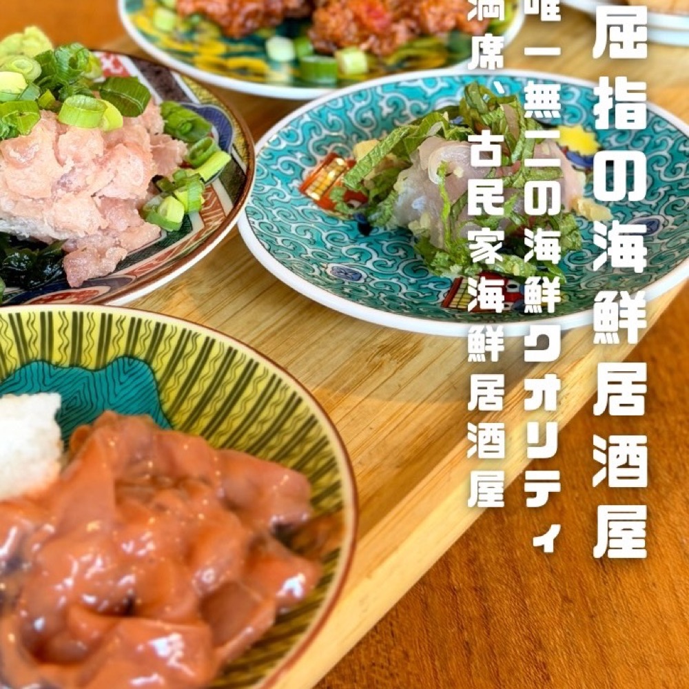 SAKANASAKABAゆいと（目黒・五反田・品川／魚・海鮮）の料理写真