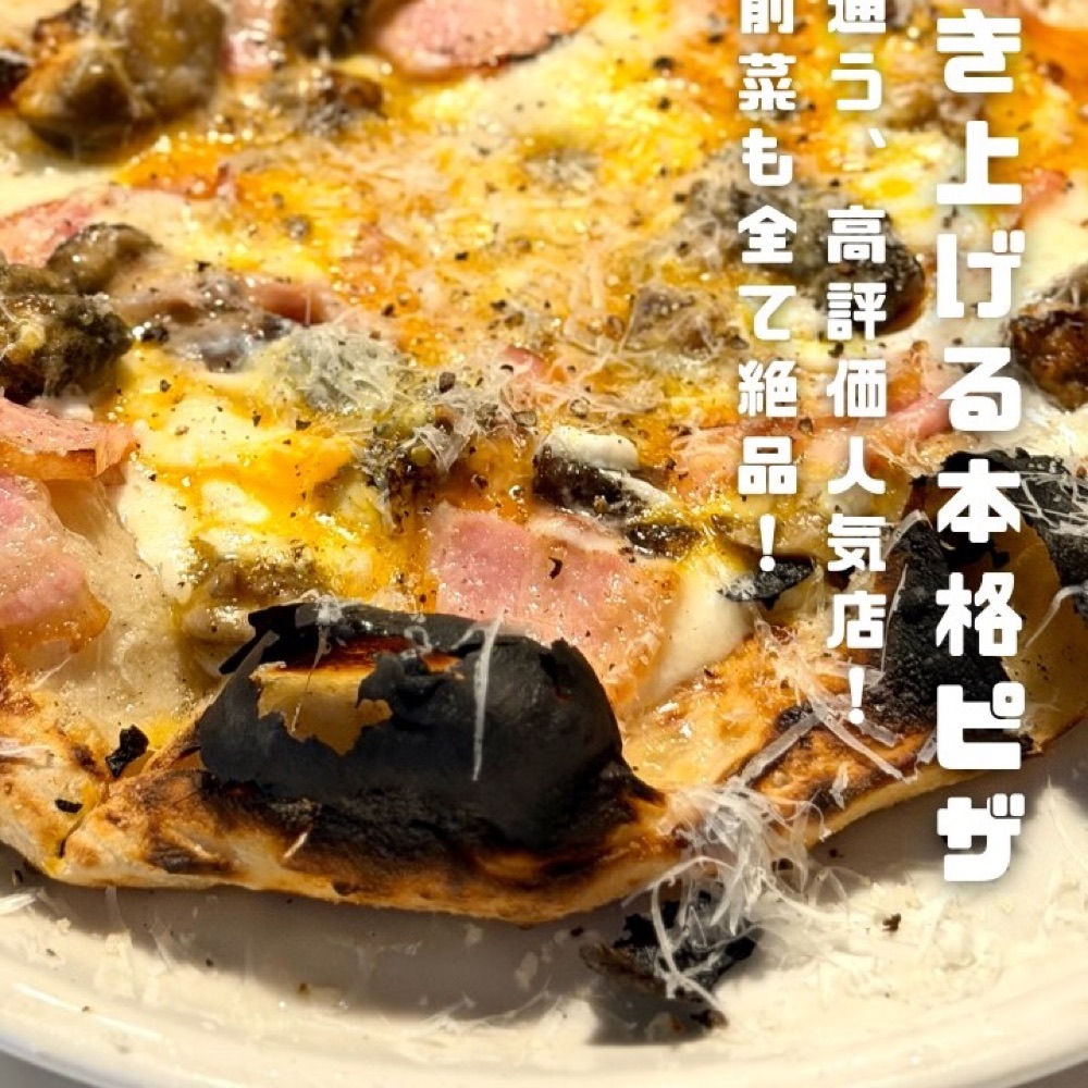 Pizzeria Sciosciammocca(ピッツェリア ショシャンモッカ)（東京都以外のエリア／イタリアン・バル）の料理写真