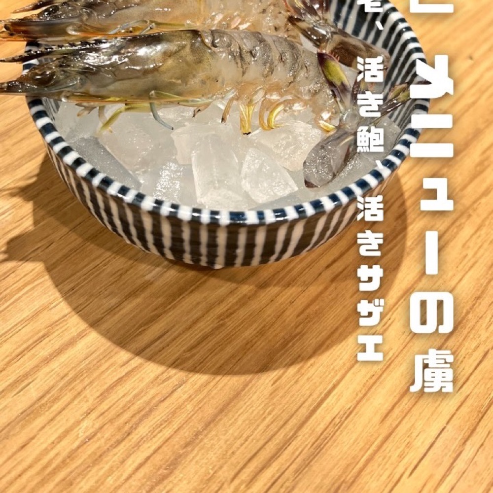 寿司 潮騒（中目黒・学芸大学／魚・海鮮）の料理写真