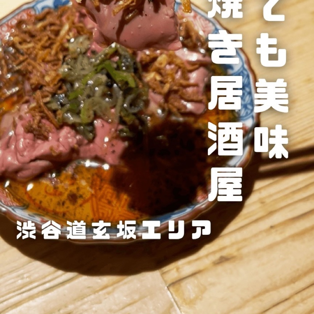 炭火焼きリリー 渋谷店（渋谷・代官山／魚・海鮮）の料理写真