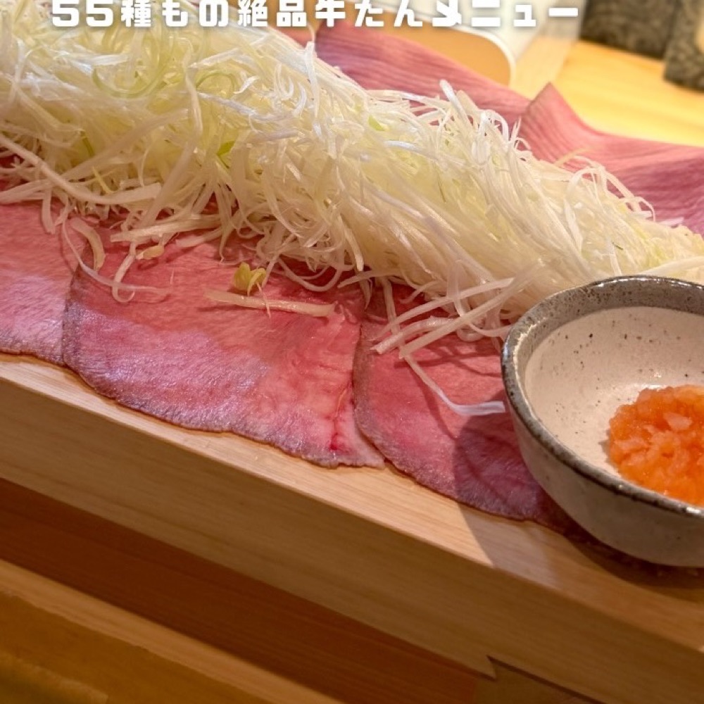 牛たん日和 新橋店（新橋・浜松町・田町／お肉）の料理写真