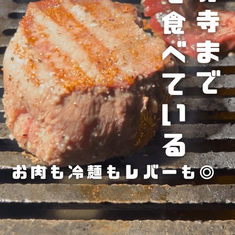 牛苑（GYUEN）（東京23区外／お肉）の料理写真