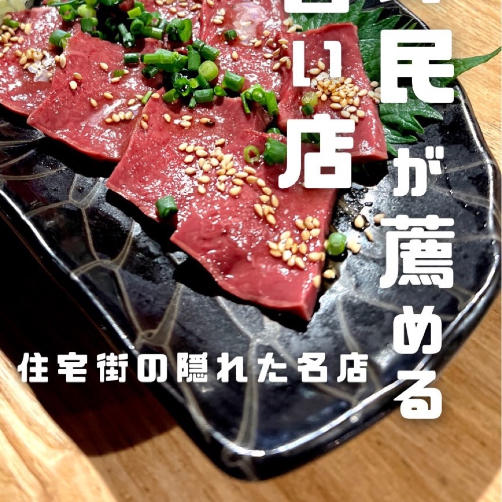 またら（中野／焼き鳥）の料理写真