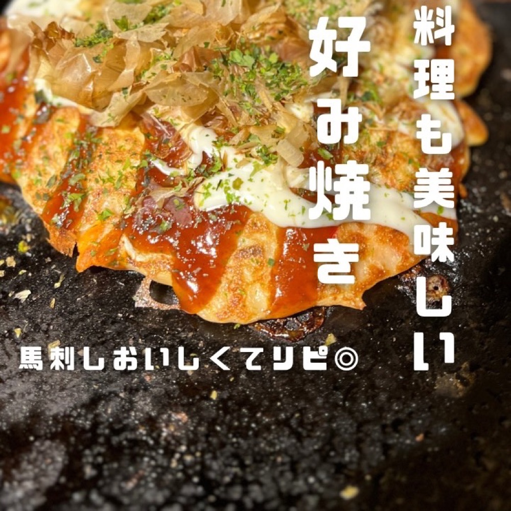 なんじゃもんじゃ（中野／お肉）の料理写真
