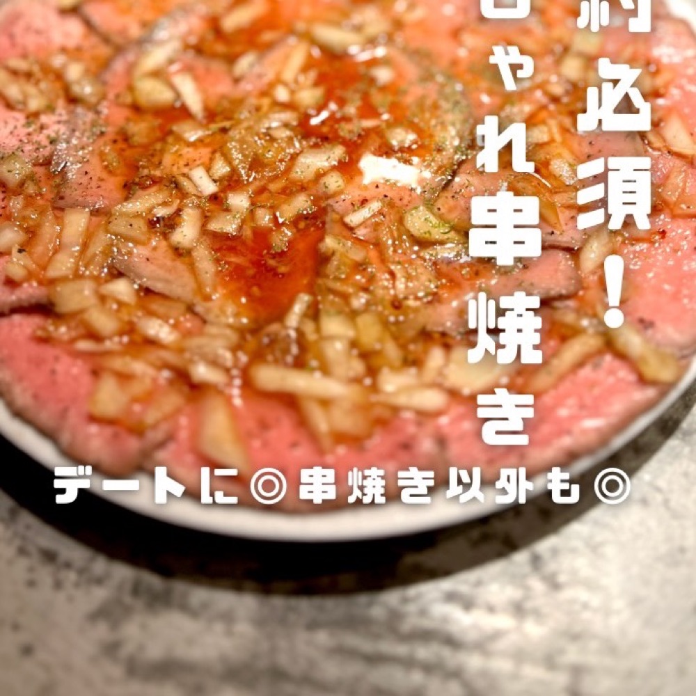 佐五右衛門（SAGOEMON）（新宿・新宿三丁目／焼き鳥）の料理写真