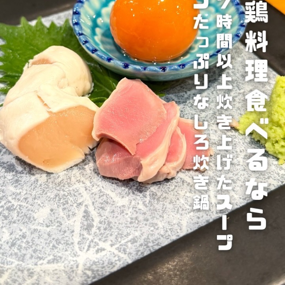はし田屋 本店（渋谷・代官山／焼き鳥）の料理写真