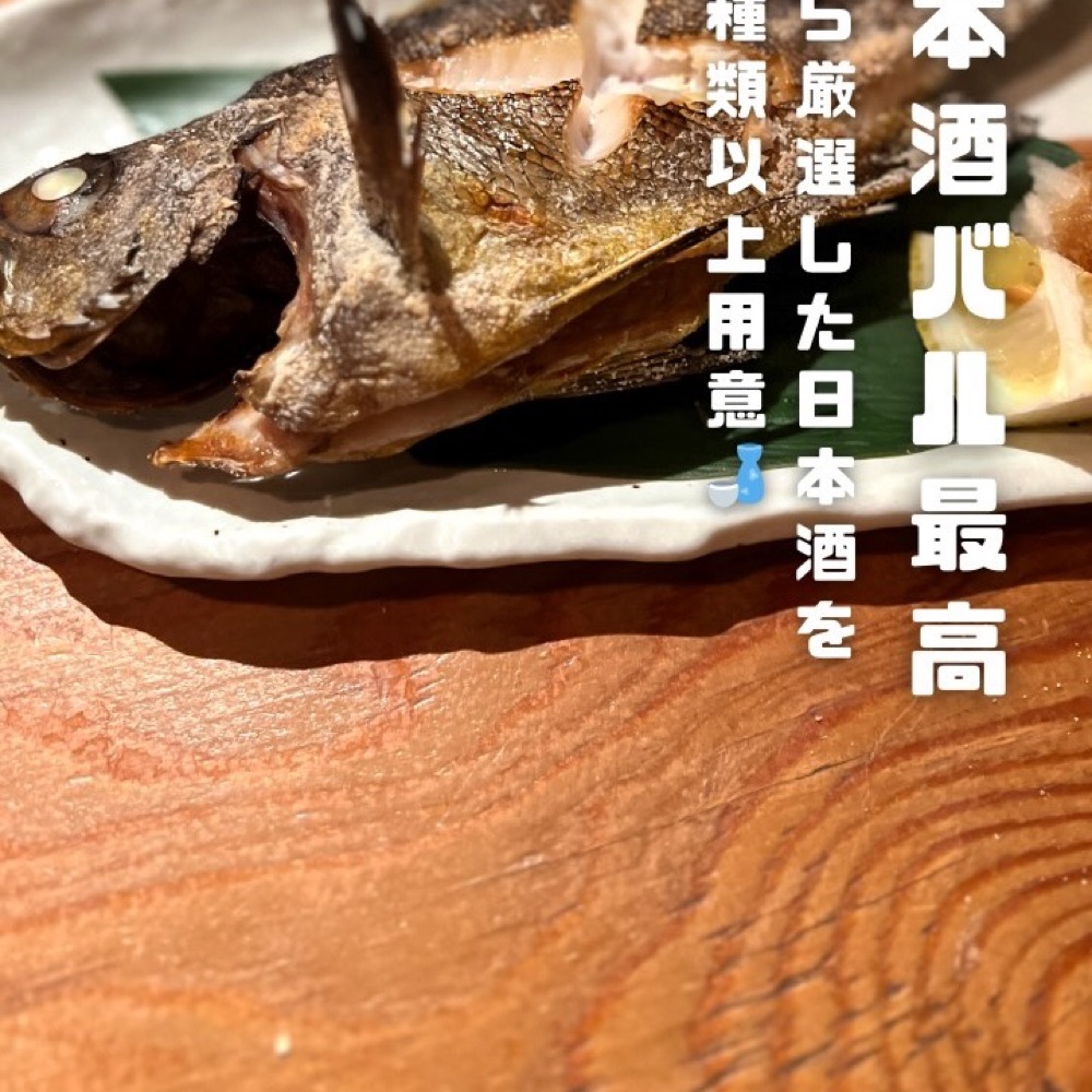 いと。（目黒・五反田・品川／日本酒）の料理写真