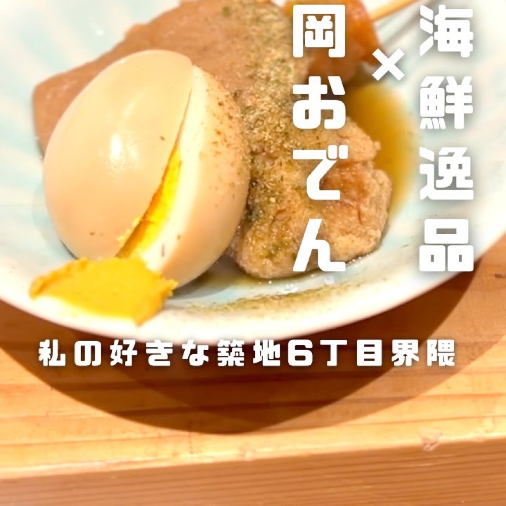 築地 しんば（銀座・有楽町・築地／魚・海鮮）の料理写真