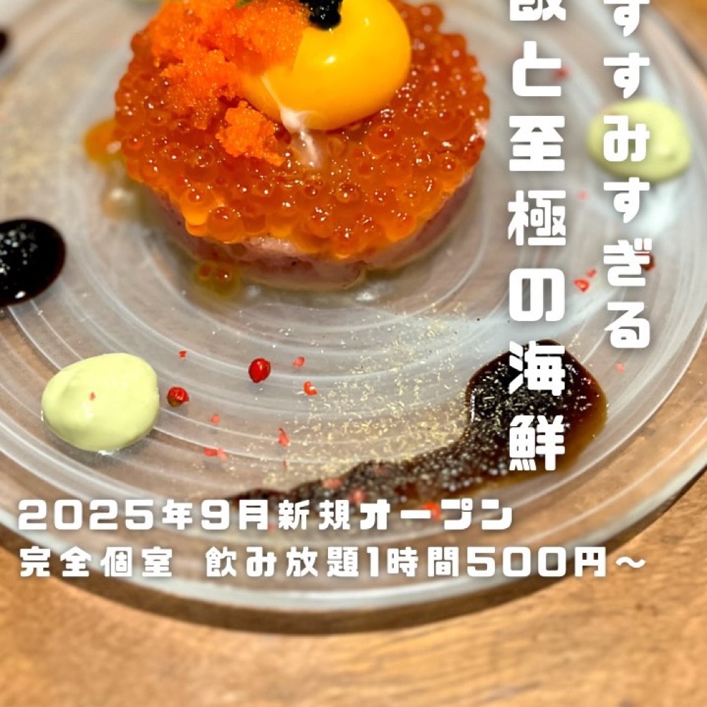 六雁-mutsukari-（上野・浅草・御徒町／魚・海鮮）の料理写真