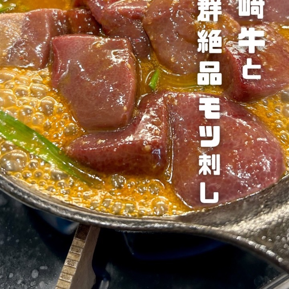 ホルモン酒場55 京急蒲田店（蒲田／お肉）の料理写真
