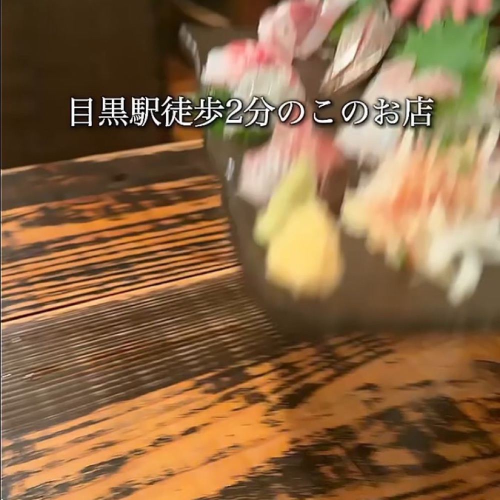 魚魚権 目黒（目黒・五反田・品川／魚・海鮮）の料理写真