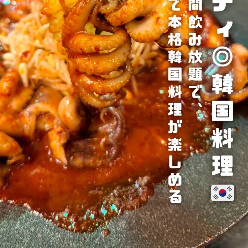 COCOYA 2号店（池袋・目白・高田馬場／韓国料理）の料理写真