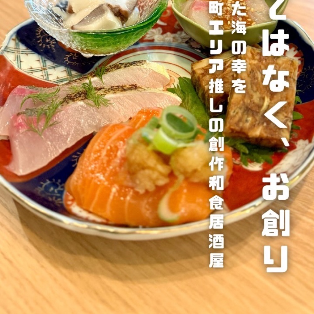 日本橋 おといち（神田・日本橋・東京駅／魚・海鮮）の料理写真