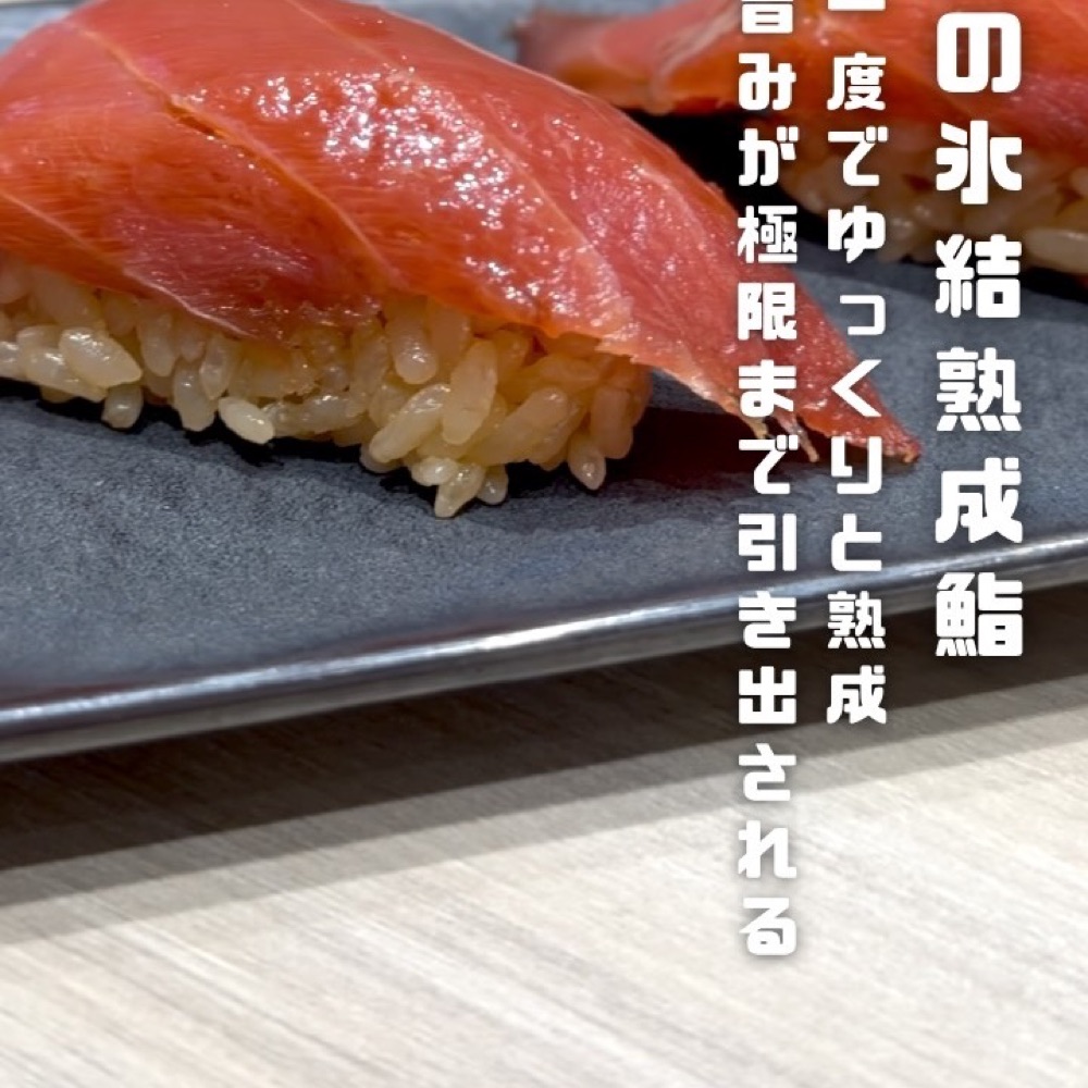 Aburi TORA 熟成鮨と炙り鮨 豊洲店（豊洲・月島・門前仲町／魚・海鮮）の料理写真