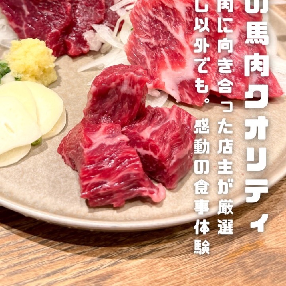 うまえびす（恵比寿／お肉）の料理写真
