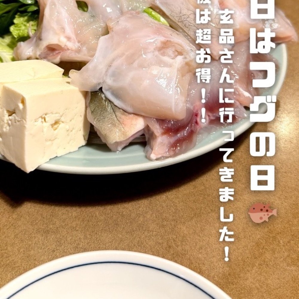 玄品（池袋・目白・高田馬場／魚・海鮮）の料理写真