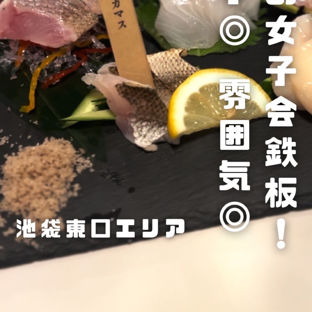 モルゲン（池袋・目白・高田馬場／魚・海鮮）の料理写真
