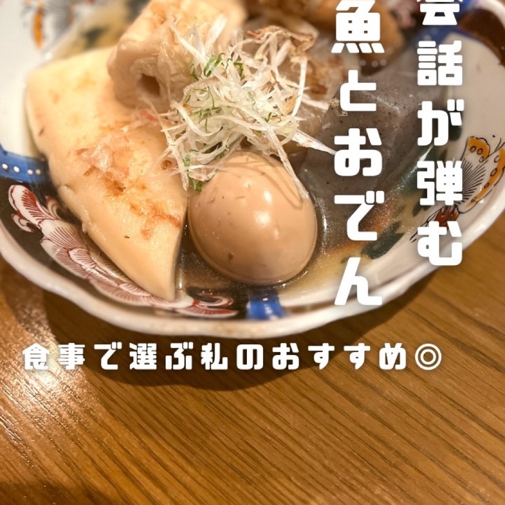 UO-SAO（ウオサオ）（表参道・代々木／魚・海鮮）の料理写真
