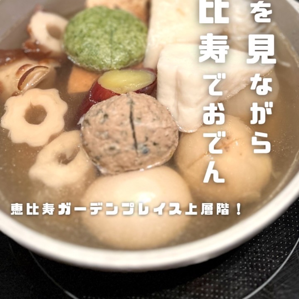 こんぶや 恵比寿（恵比寿／魚・海鮮）の料理写真