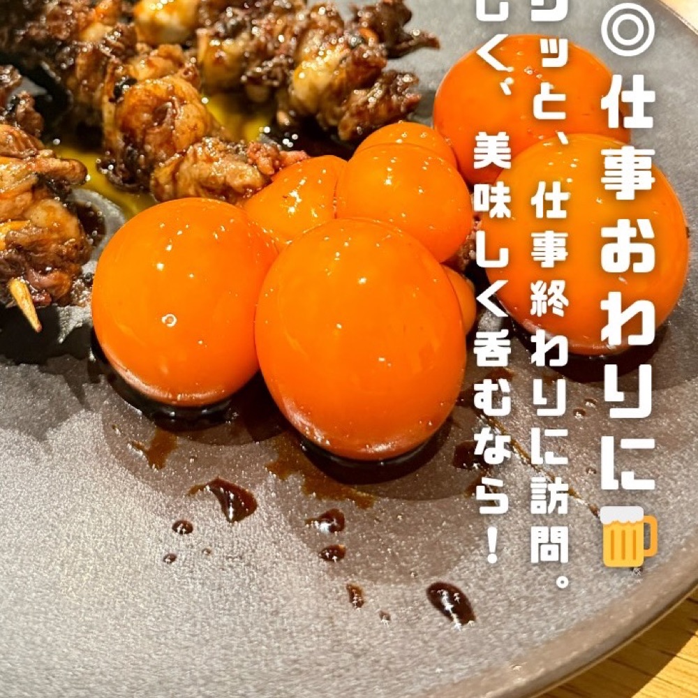 焼き鳥と酒 木々家 池袋西口本店（池袋・目白・高田馬場／焼き鳥）の料理写真