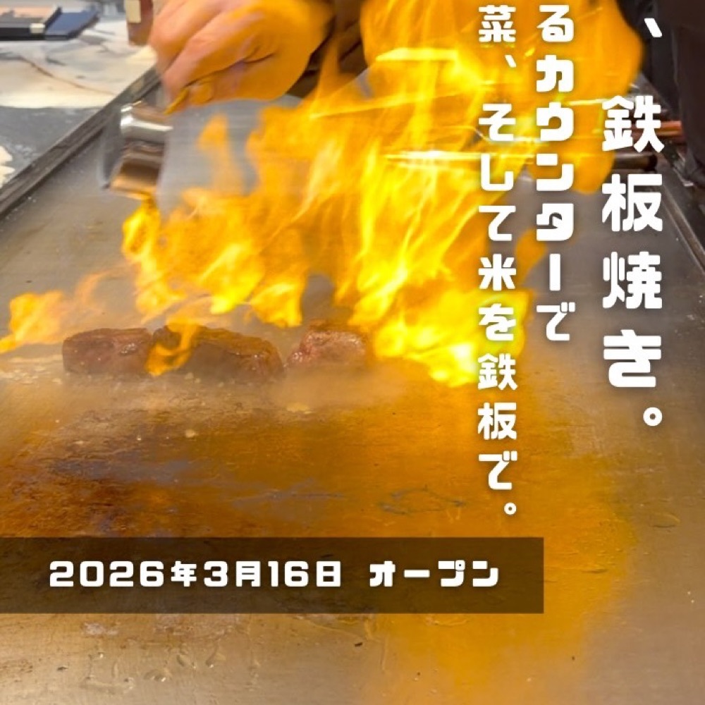 B＆Ocean（赤坂・六本木・麻布／お肉）の料理写真