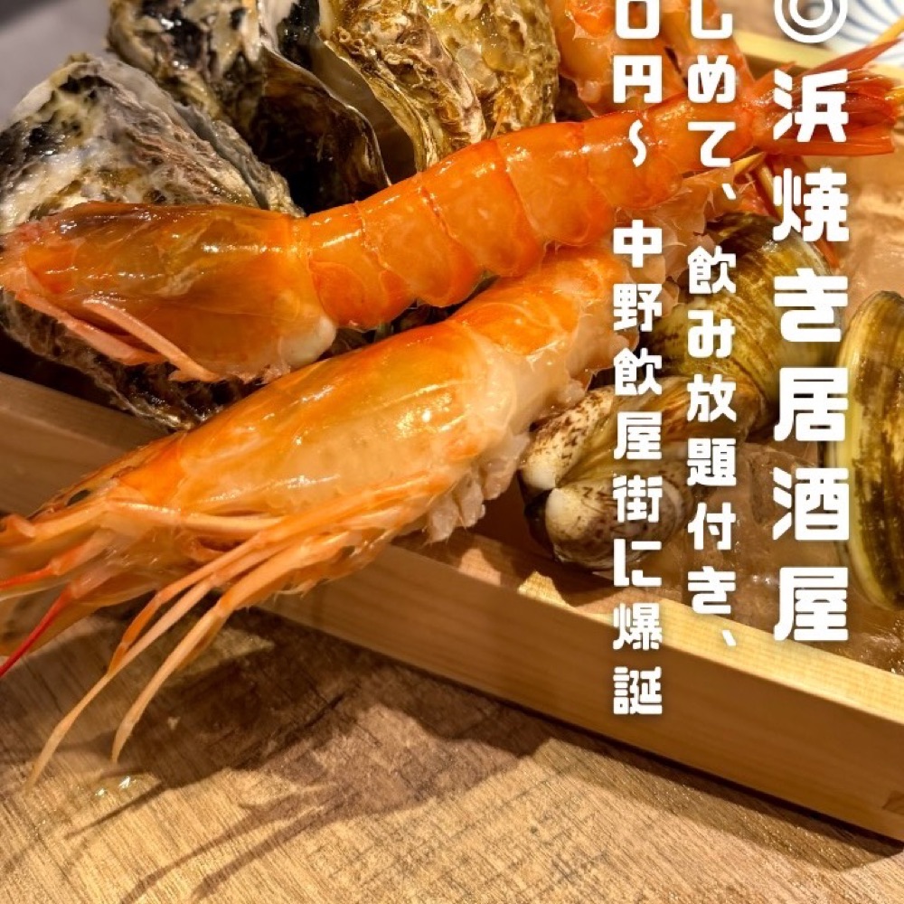 なみ小屋 中野店（中野／魚・海鮮）の料理写真