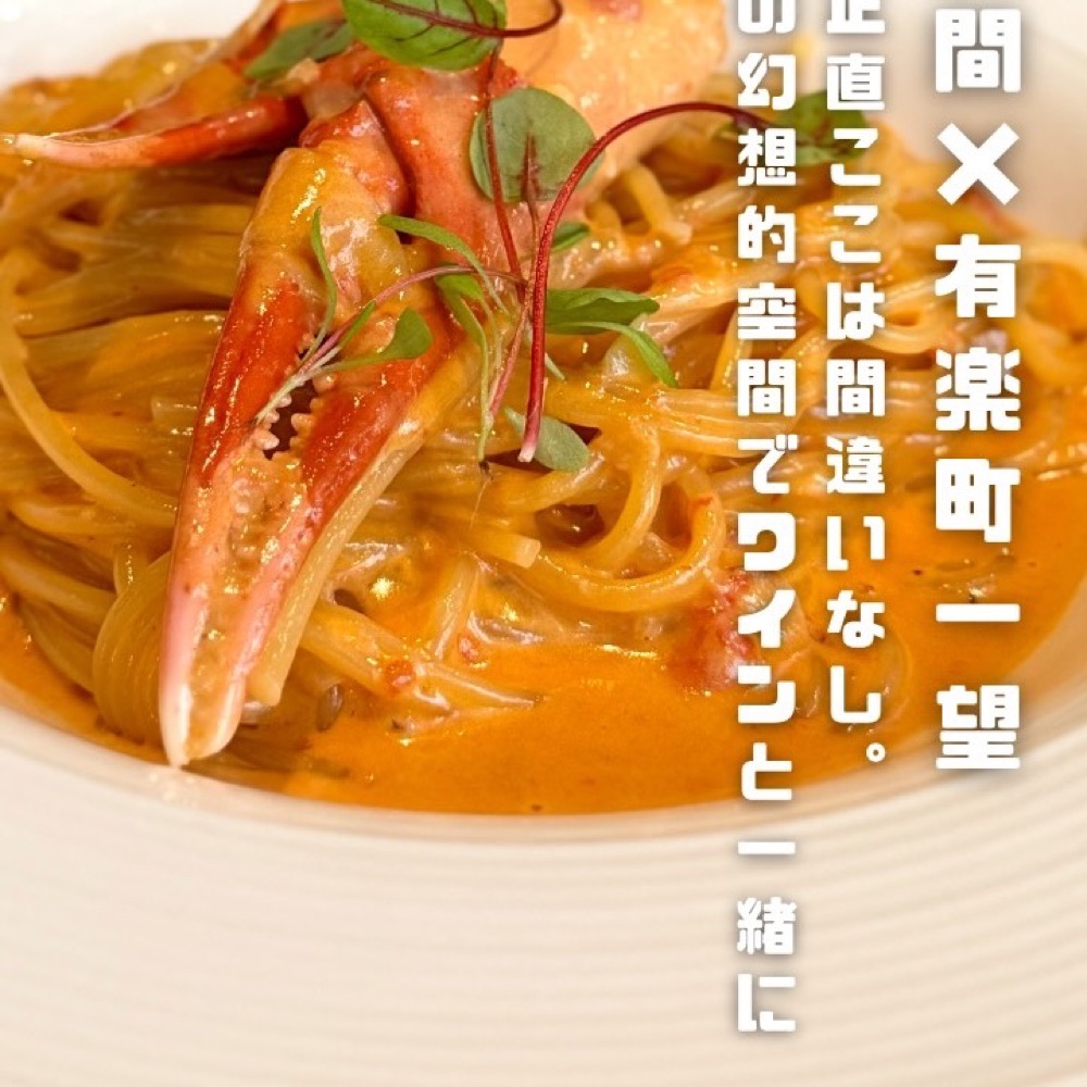 LAPIS BLEU TOKYO 有楽町店（銀座・有楽町・築地／イタリアン・バル）の料理写真
