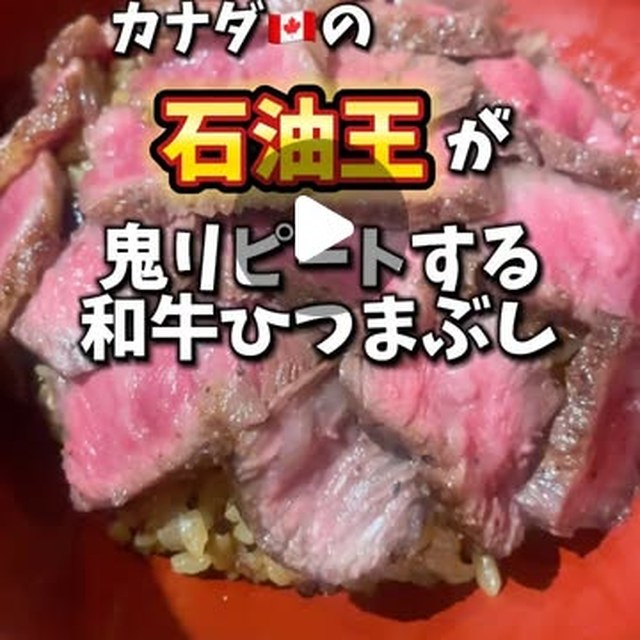 わだつみ（渋谷・代官山／お肉）の料理写真