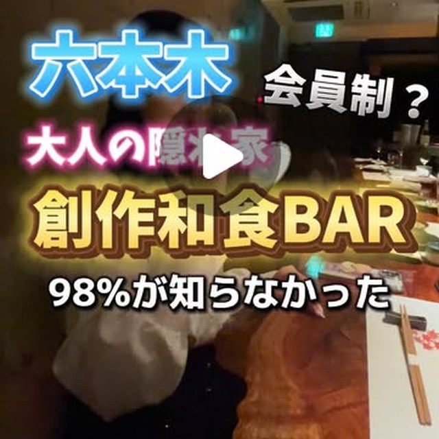 天駆（赤坂・六本木・麻布／割烹・和食）の料理写真