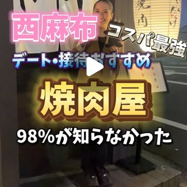 焼肉 にくだらけ（赤坂・六本木・麻布／お肉）の料理写真