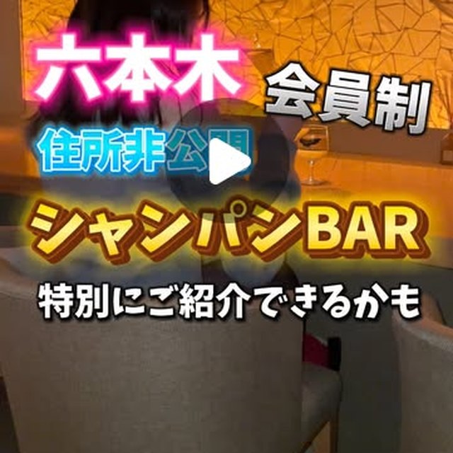 会員制シャンパンバーmm（赤坂・六本木・麻布／バー・夜景）の料理写真