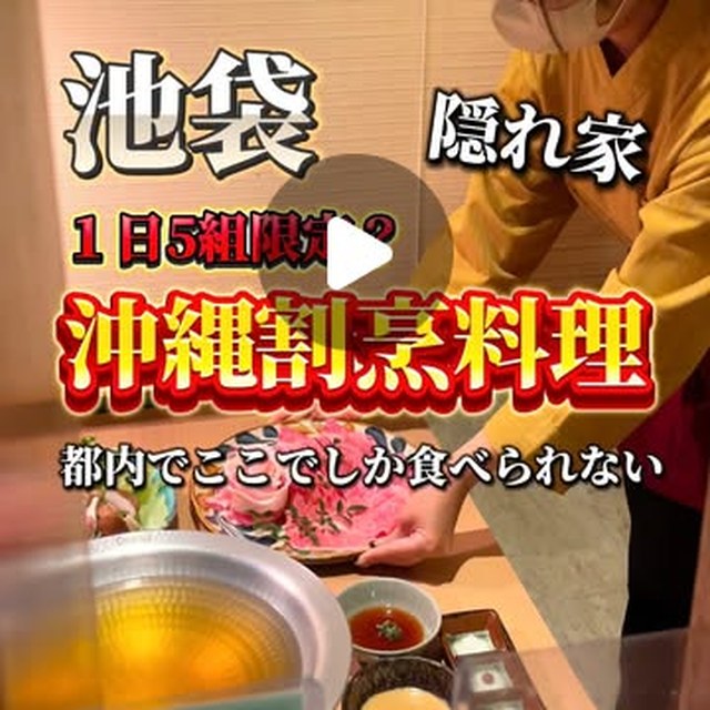 しゃぶ邸ことぶき池袋本店（池袋・目白・高田馬場／お肉）の料理写真