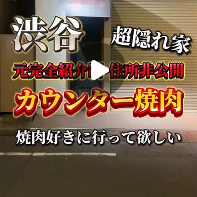 肉屋ひかり（渋谷・代官山／お肉）の料理写真
