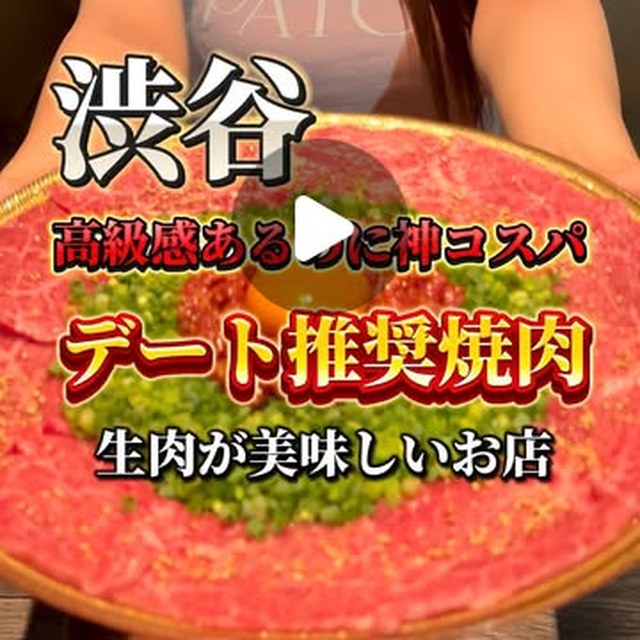 上等焼肉ひらく（渋谷・代官山／お肉）の料理写真