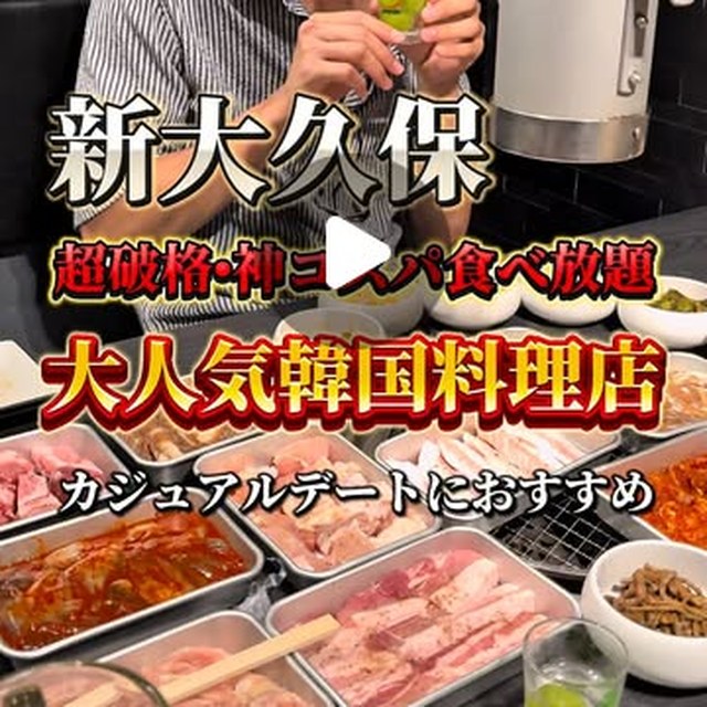 肉の物語（新宿・新宿三丁目／韓国料理）の料理写真