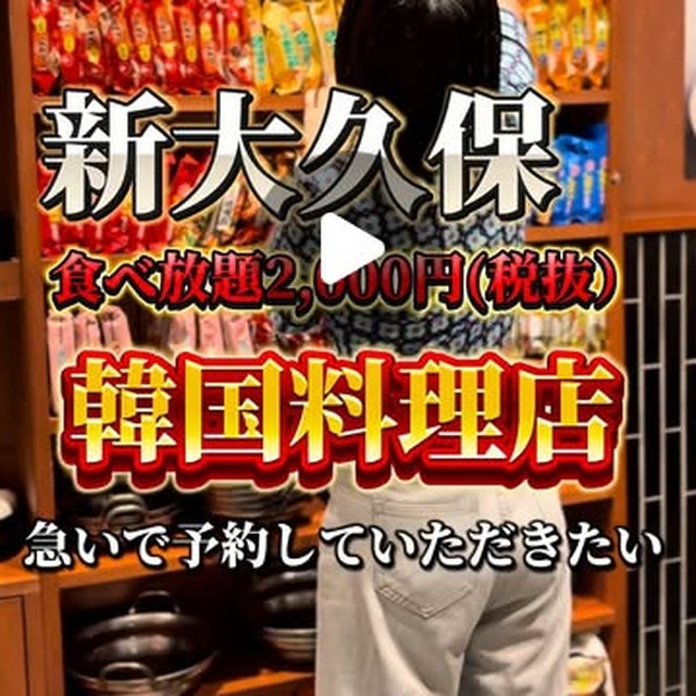 韓国焼肉食べ放題専門店 コギロ(KOGIRO)（新宿・新宿三丁目／韓国料理）の料理写真