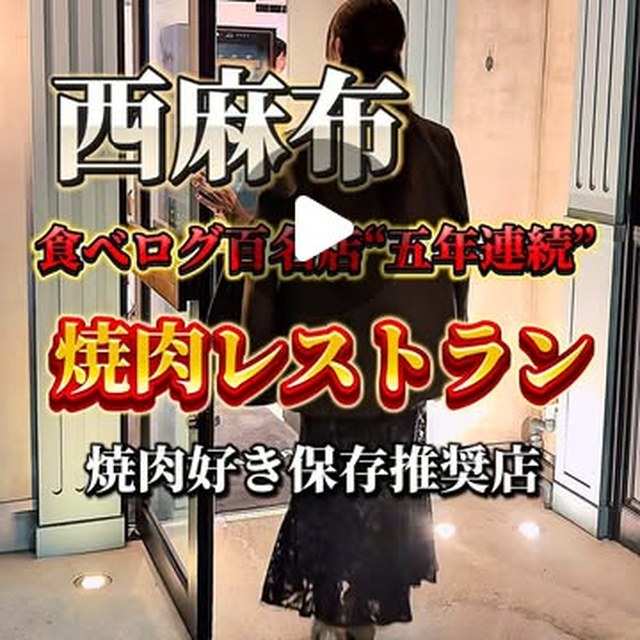 The INNOCENT CARVERY(ジ イノセント カーベリー)（赤坂・六本木・麻布／お肉）の料理写真