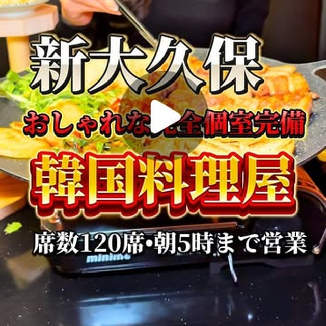 COCHA（新宿・新宿三丁目／韓国料理）の料理写真