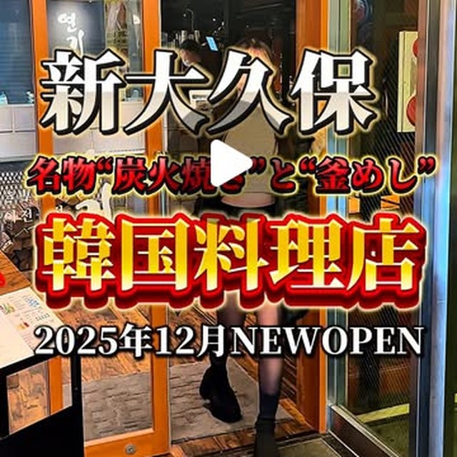 ヨンギ（新宿・新宿三丁目／韓国料理）の料理写真