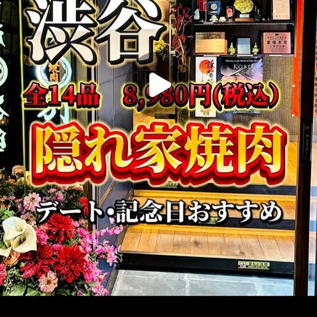 韓の台所 別邸（渋谷・代官山／お肉）の料理写真