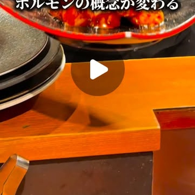 炭火焼 ホンマ（赤坂・六本木・麻布／お肉）の料理写真