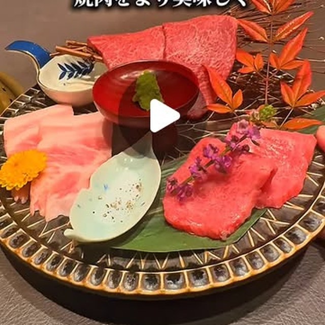 焼肉会席 ともじ（赤坂・六本木・麻布／お肉）の料理写真