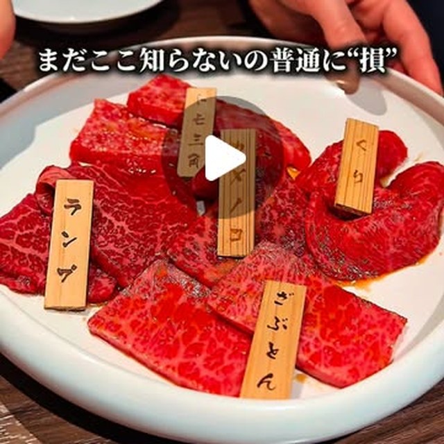 焼肉りんご（中目黒・学芸大学／お肉）の料理写真