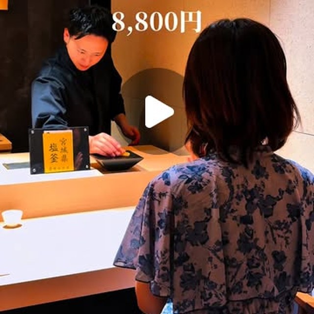 恵比寿 鮨 暁天（恵比寿／魚・海鮮）の料理写真